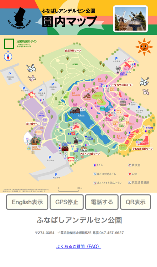 ふなばしアンデルセン公園